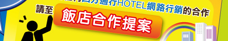 合作提案連結